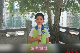 游老司城