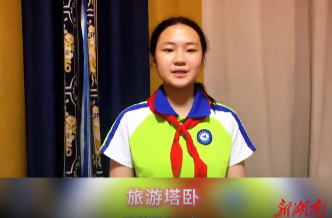 旅游塔臥
