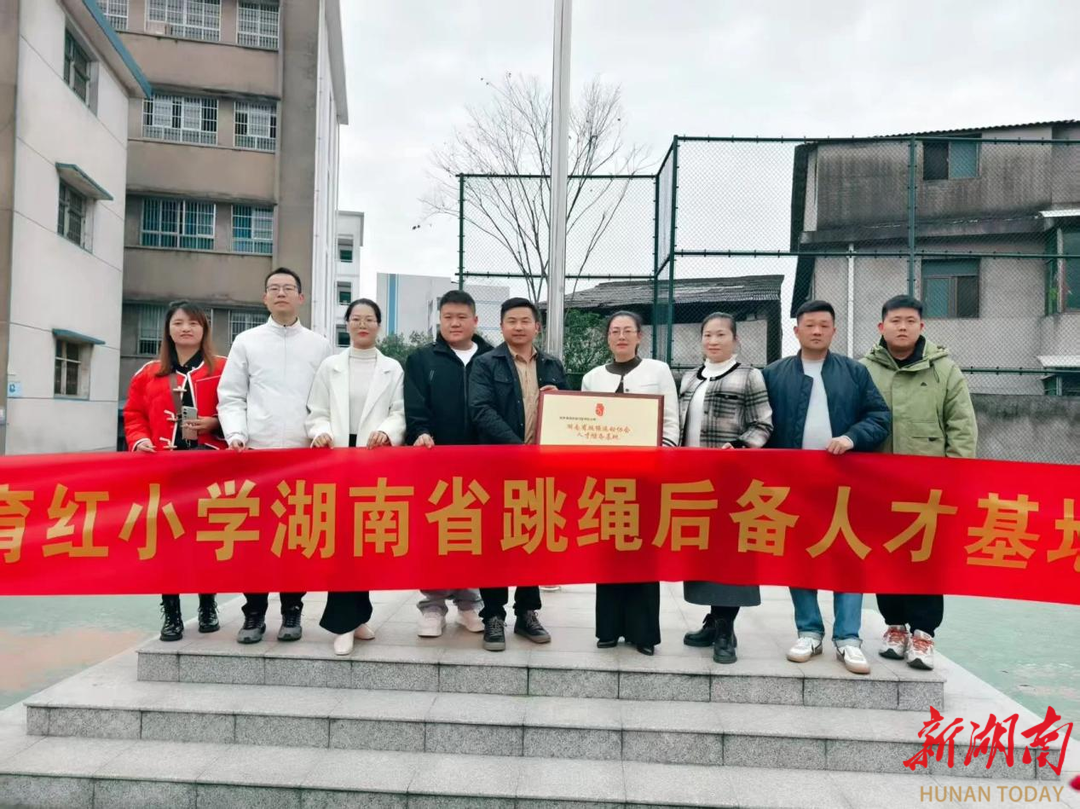 株洲市淥口區(qū)育紅小學(xué)：跳繩特色課程結(jié)碩果