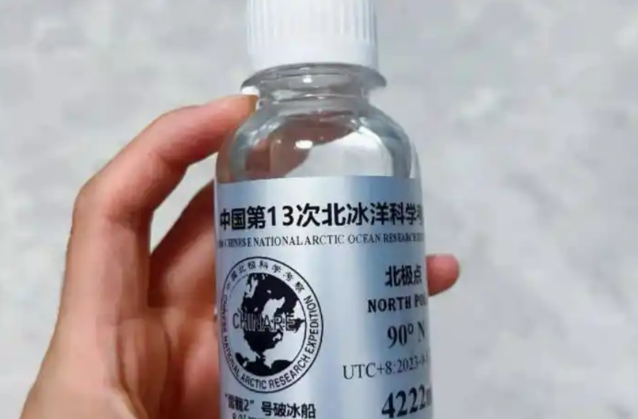 每瓶售价9999元 “科考队员”网上售卖“北极海水”？