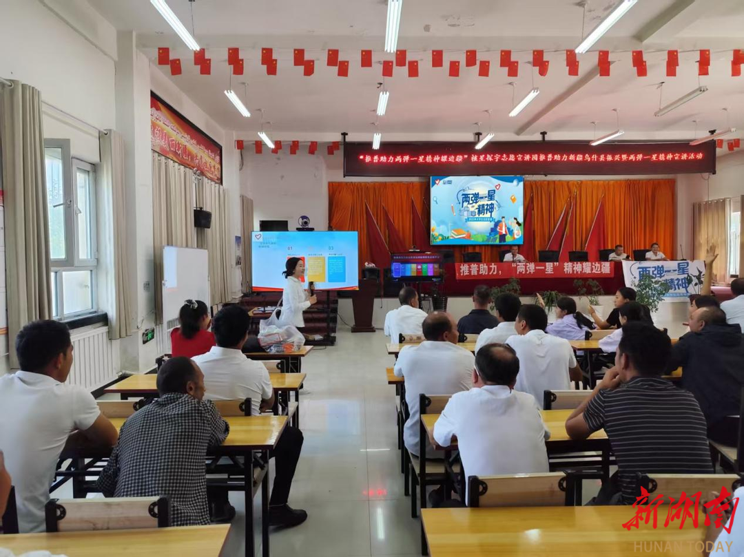 南华大学志愿者边疆行：推普助力，“两弹一星”精神耀边疆