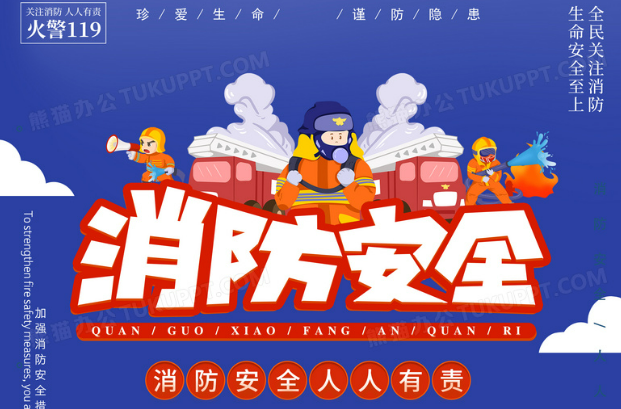 郴州蘇仙：消防夜市“開張” 趣味互動(dòng)守護(hù)暑期平安