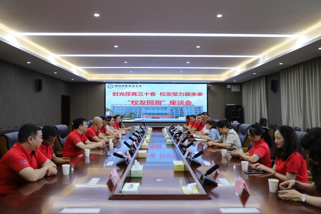 校友回湘｜邵陽(yáng)職院機(jī)電95級(jí)校友返校共繪發(fā)展藍(lán)圖