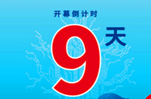 2025年全国“村BA”南部赛区决赛倒计时9天