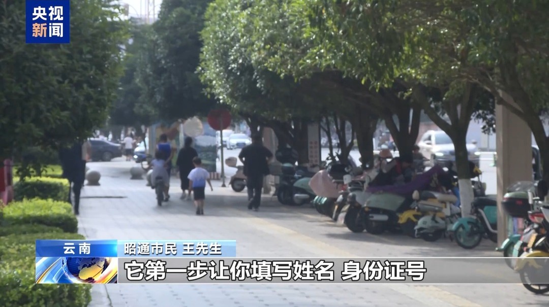 新型“育儿补贴”诈骗现身 这类链接不要点
