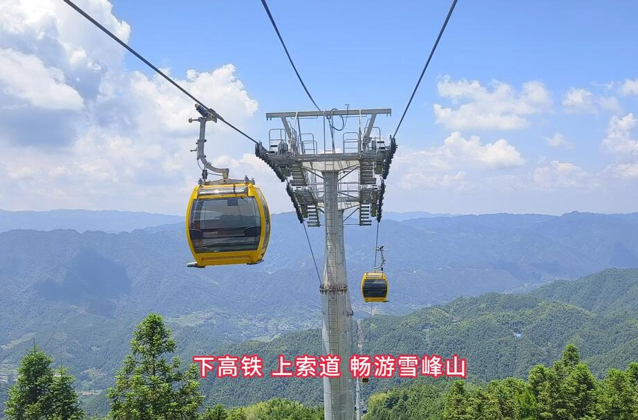 最新消息：9月中旬，坐索道游雪峰！