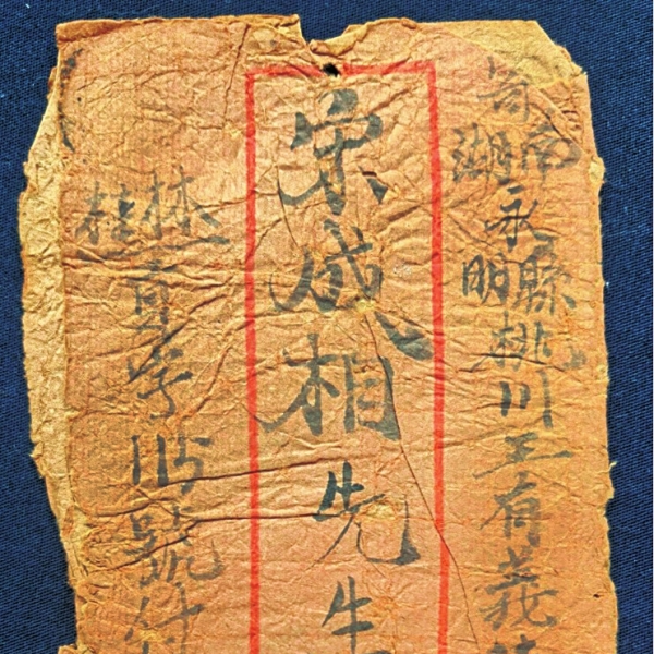 湘江副刊·潮頭丨一位湘籍抗戰(zhàn)軍人的烽火家書