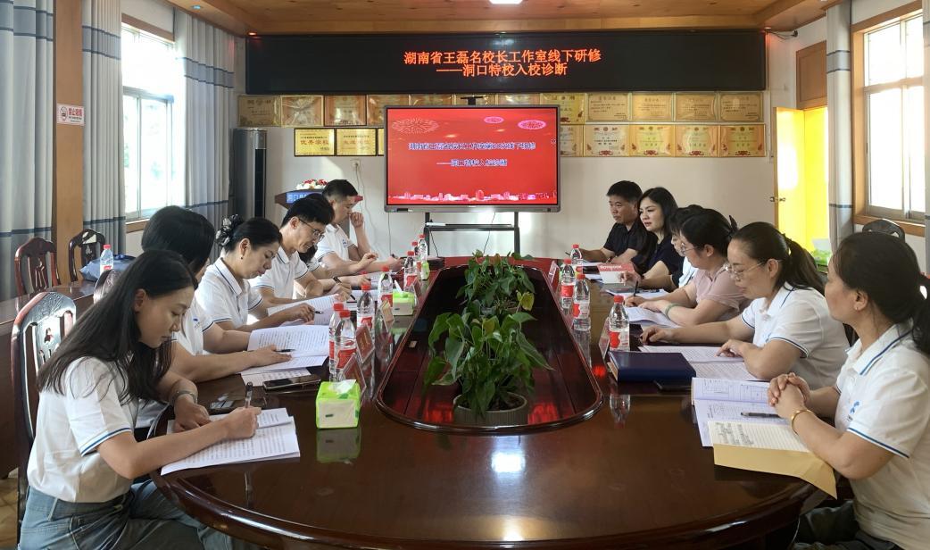 精準(zhǔn)把脈促發(fā)展！湖南省王磊名校長工作室深入洞口特校開展實地調(diào)研