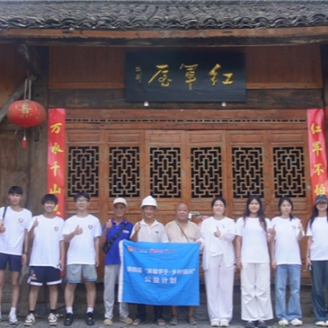 寻迹红色根脉，传承非遗星火——湖南工商大学探访古丈县米多村红军红色基地