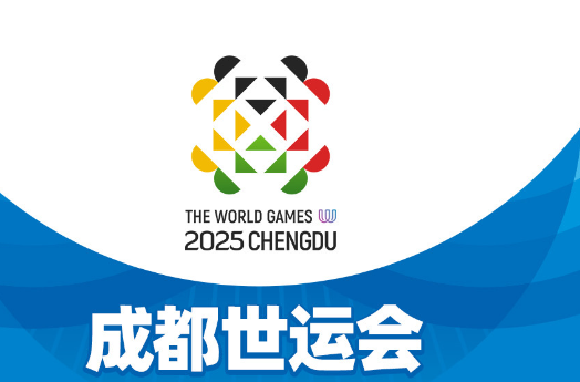 成都世界运动会奖牌榜：中国13金跃居榜首