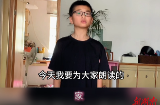 家