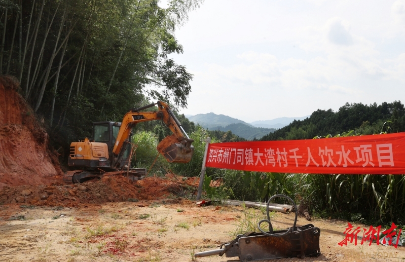 资兴对口援建丨大湾村集中供水项目第一期工程开工