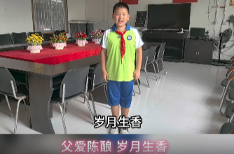 父愛陳釀 歲月生香