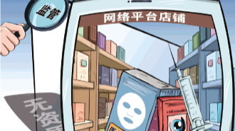 卖“医用面膜”的店铺啥资质都没有 网售医疗器械乱象调查