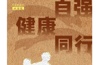 全國肢殘人活動日丨“811”背后的深意，你了解嗎？