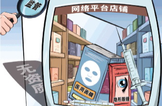 卖“医用面膜”的店铺啥资质都没有 网售医疗器械乱象调查