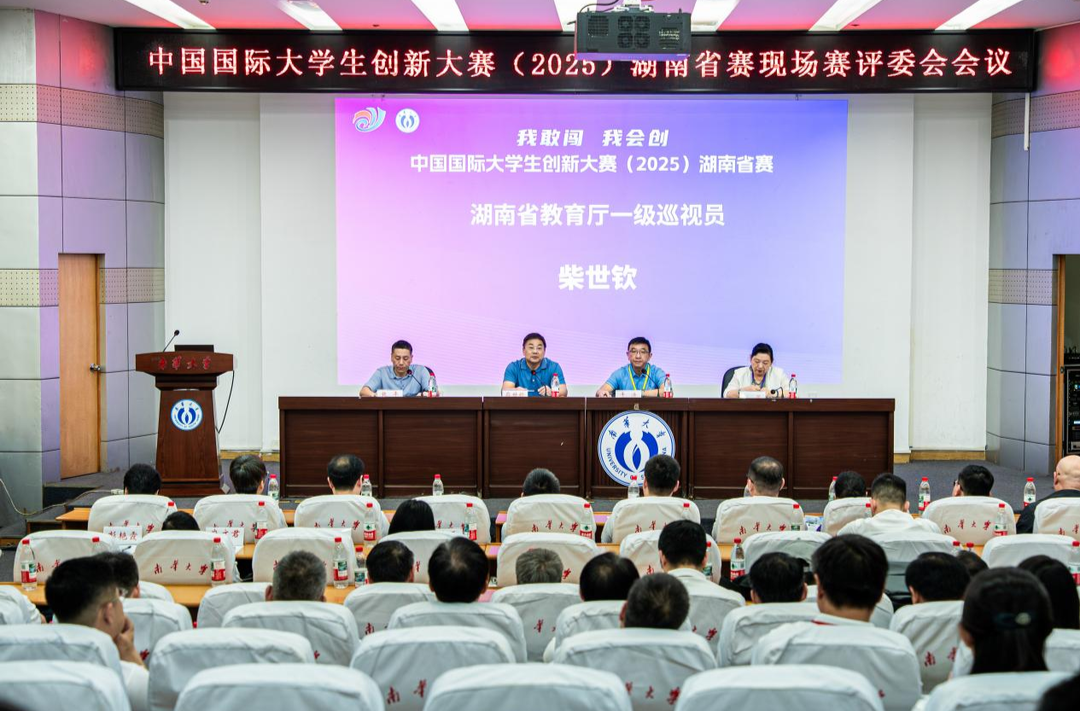 南華大學(xué)：“四維協(xié)同”內(nèi)部教學(xué)質(zhì)量保障體系護(hù)航創(chuàng)新創(chuàng)業(yè)教育
