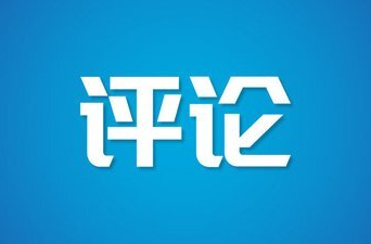 五溪时评｜让怀化的河湖美入人心
