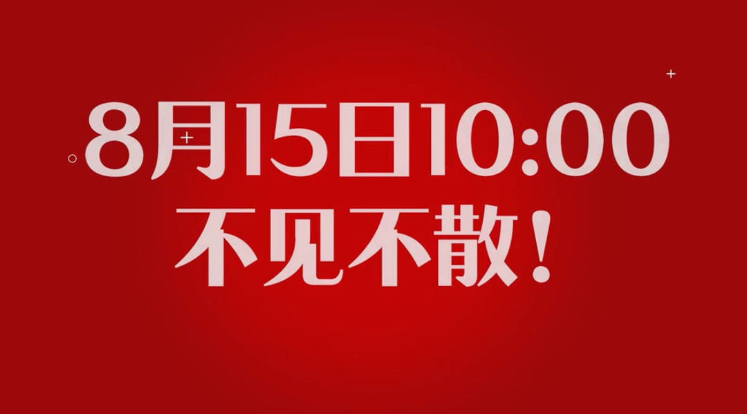 直播預(yù)告丨開啟時光盲盒！尋找新湖南客戶端十年精彩