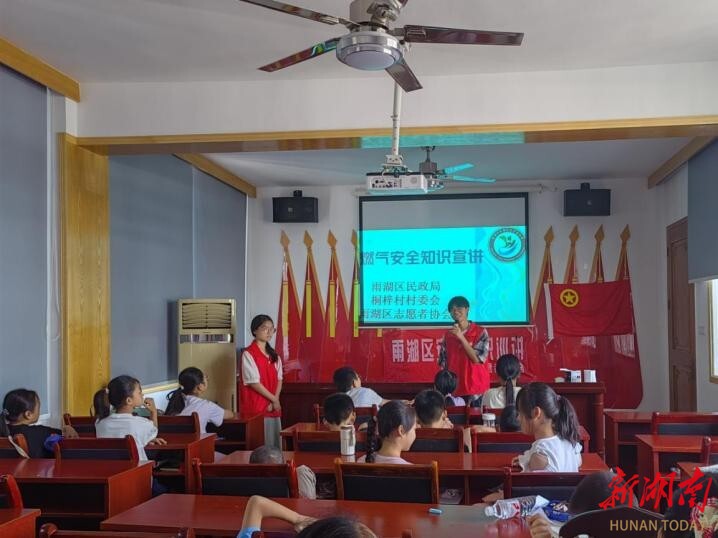 湘潭市桐梓村：居家安全要注意，燃气使用要当心