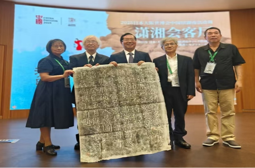 北宋南宋題刻“隔空對話”  永州拓片大阪世博會揭秘瀟湘八景源頭