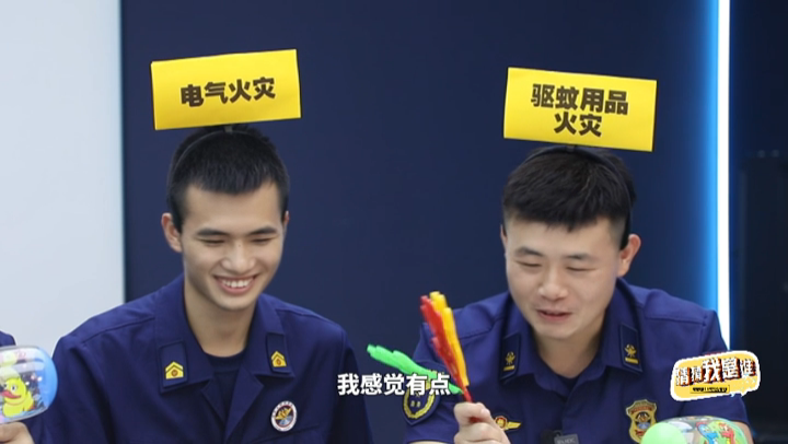 藍朋友開黑啦！夏季防火知識“玩”一遍就學會