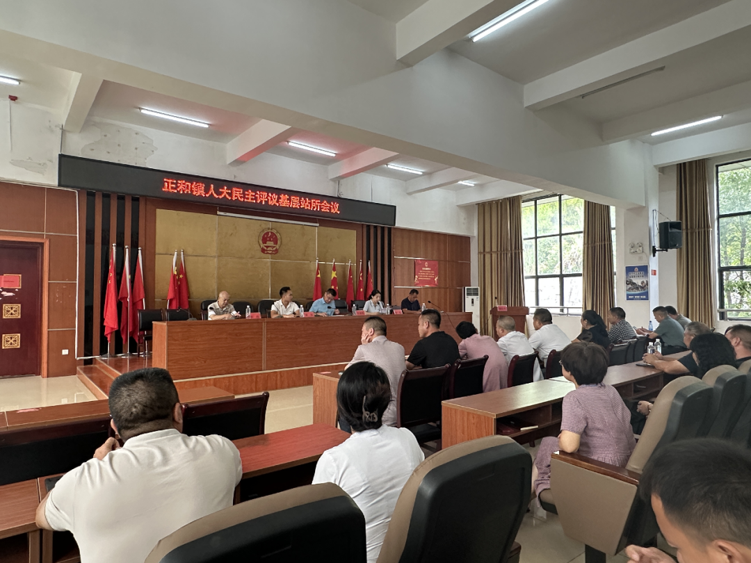 桂陽縣正和鎮(zhèn)：群眾點題，代表評議，增強監(jiān)督實效