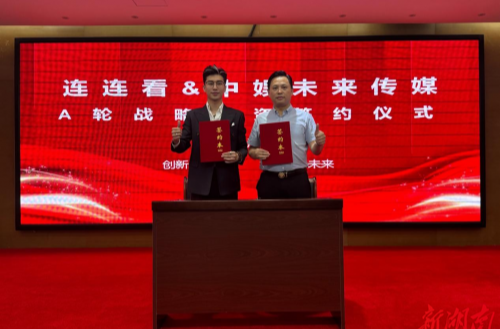 中娛未來傳媒成功完成A輪融資 獲連連看網(wǎng)絡(luò)游戲集團(tuán)1500萬元戰(zhàn)略投資