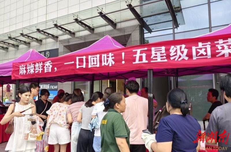 長(zhǎng)沙縣“星級(jí)美食”平價(jià)出攤 4000人次嘗鮮暖人心