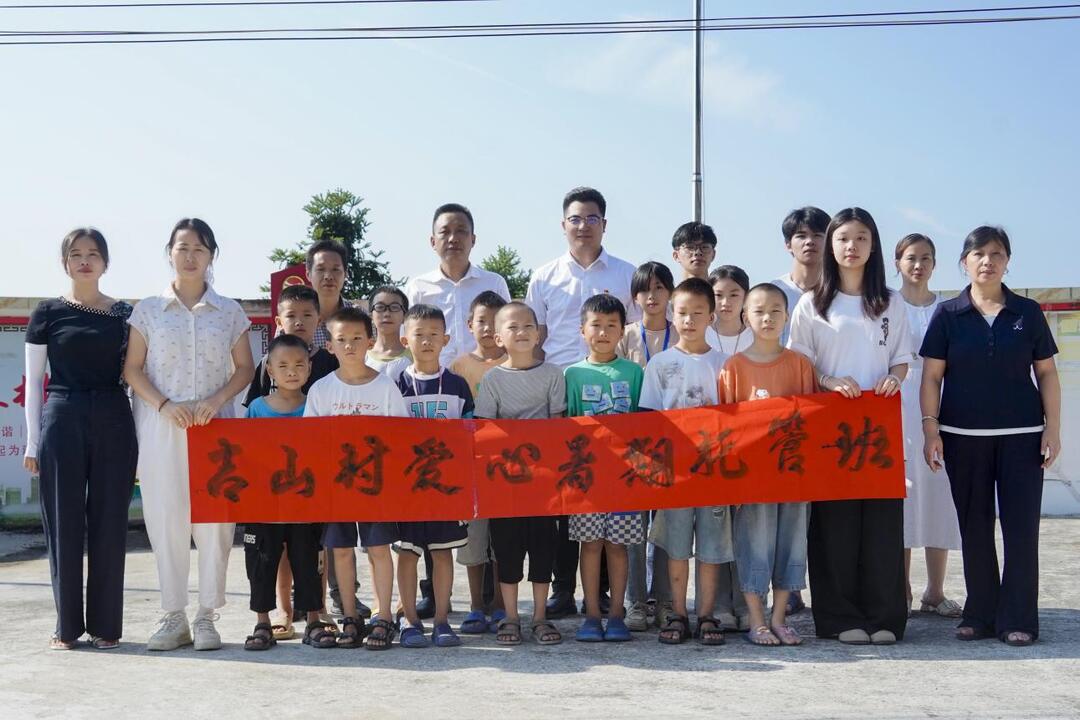 隆回縣司門(mén)前鎮(zhèn)吉山村：愛(ài)心暑期托管班暖心開(kāi)班