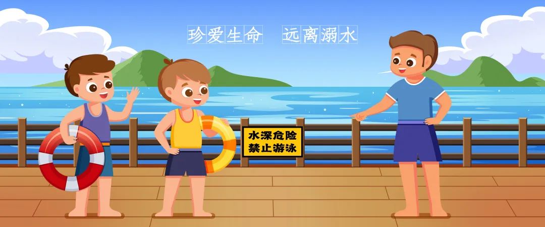 淺水、淡水、咸水，權(quán)威指南教你化解三類溺水風險