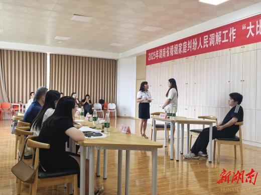 娄底市婚姻家庭纠纷调解“大比武”结果揭晓