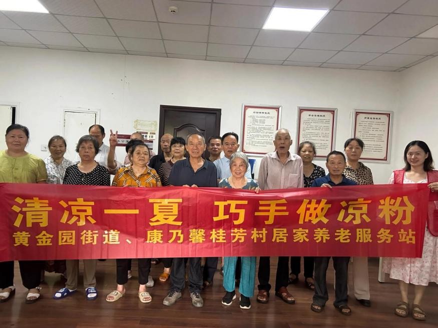 桂芳村居家养老服务站：巧手做凉粉送清凉 政策宣讲暖人心