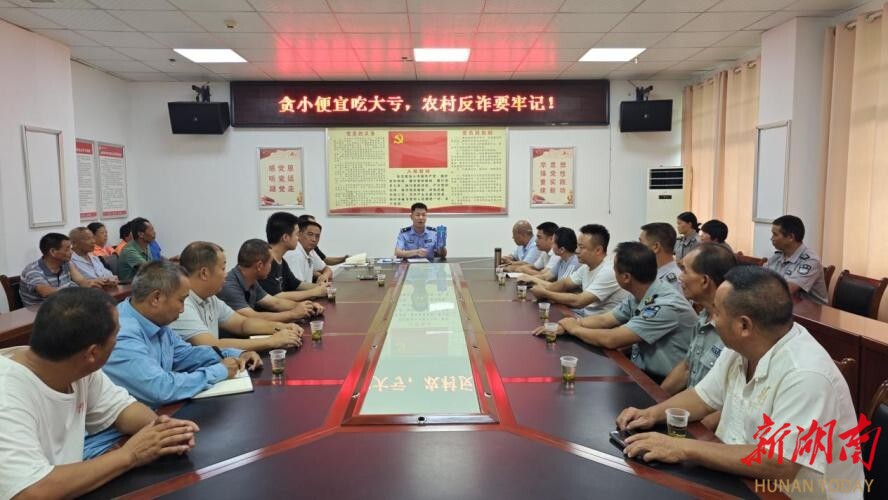 反詐春風遍沙洲， “多點開花”筑防線