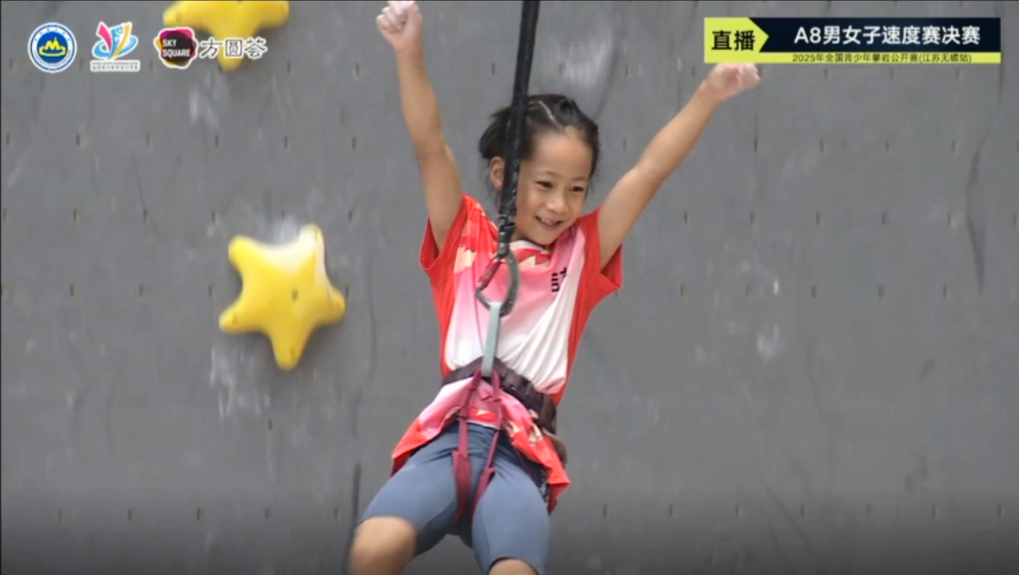 攀岩小将闪耀全国赛场！湘西砂子坳小学胡敏艾连创佳绩