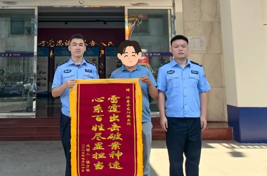 網(wǎng)購“生豬”被騙26萬元，常德公安全部追回