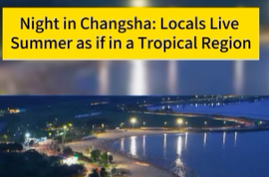 Stunning! The night at Songya Lake in Changsha!