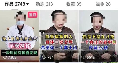 觀點(diǎn) | 別把“網(wǎng)紅醫(yī)生”變成“擺拍演員”