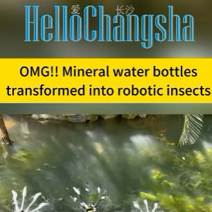 Cool! Hunan-born blogger transforms a mineral water bottle into an all-terrain 