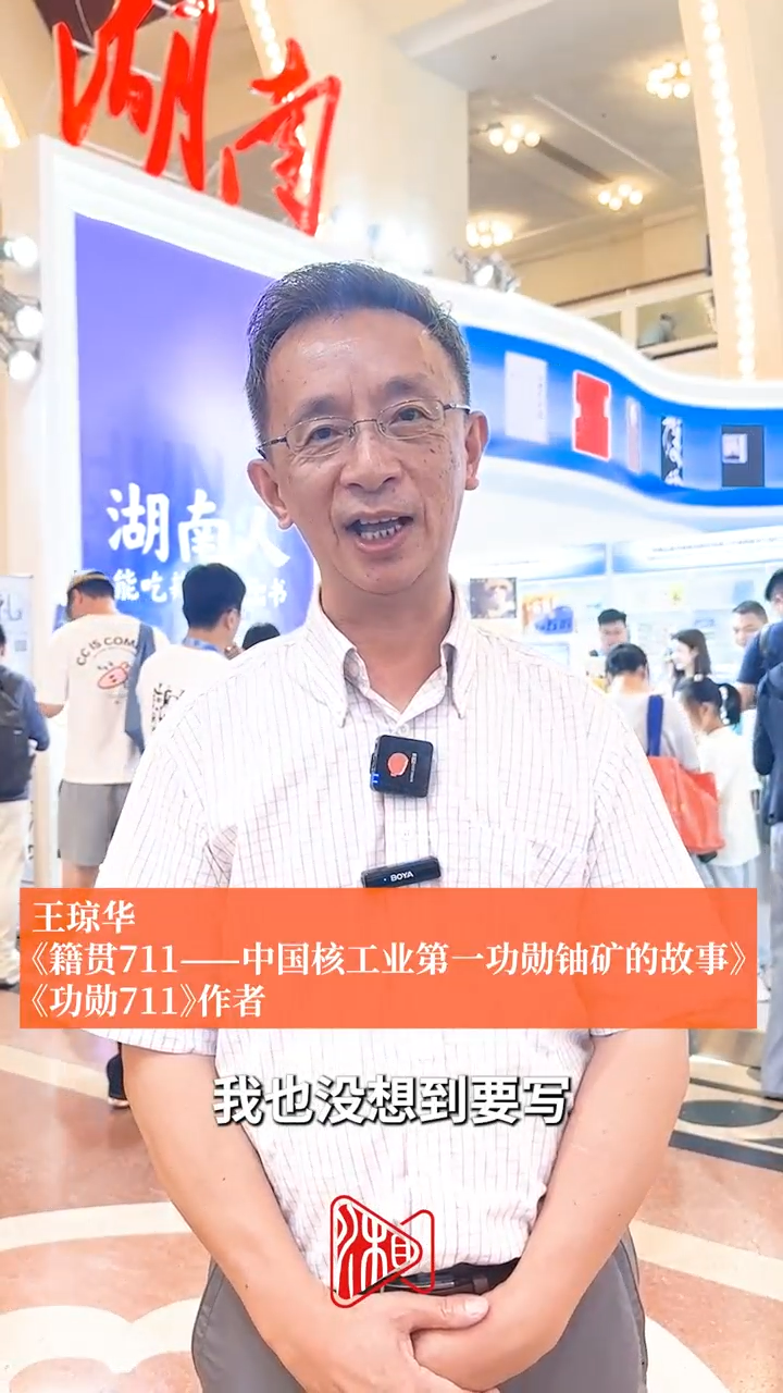 在艱苦的環(huán)境中保持信仰 《籍貫711》作者王瓊華上海書展談創(chuàng)作