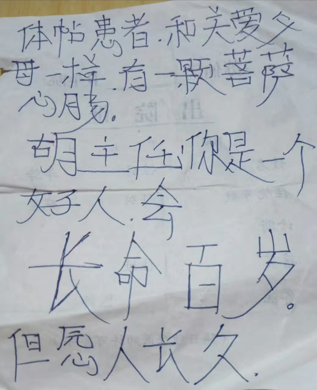口袋里的“小物件”丨一紙贈(zèng)言，不忘來(lái)時(shí)路；諄諄囑托，不負(fù)今朝景
