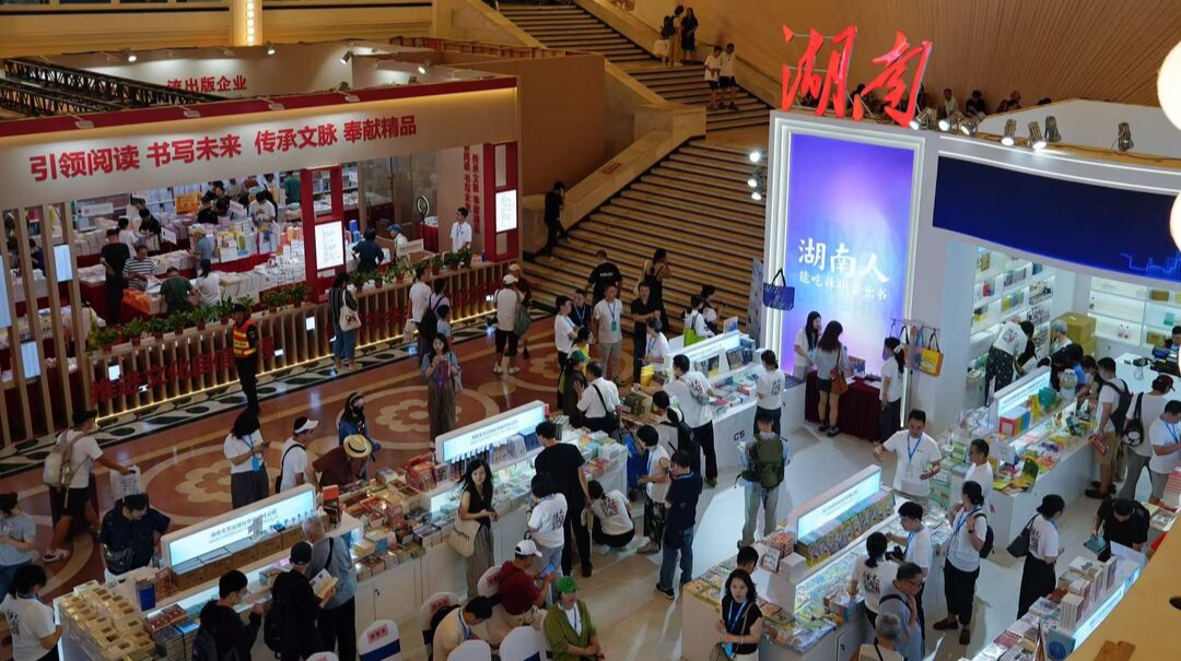 圖集|2025上海書展開幕 湖南奉上“湘味”文化大餐