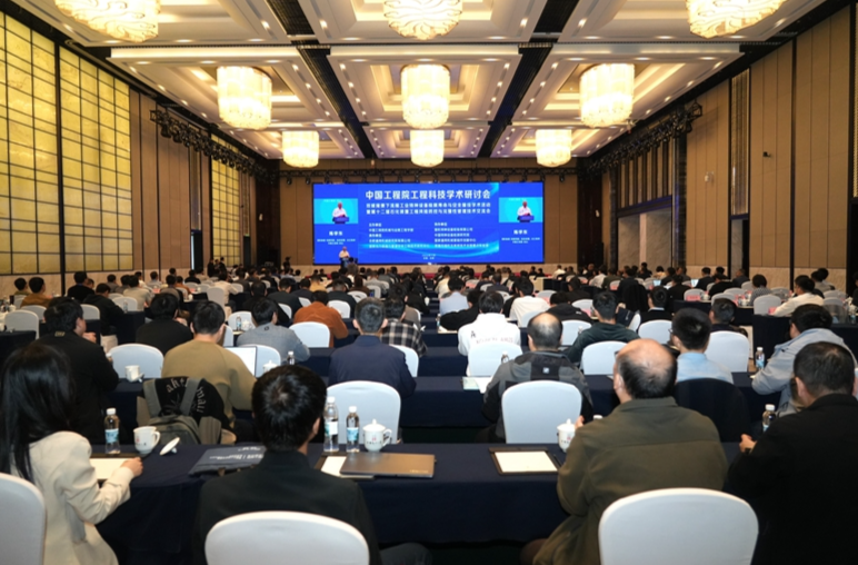 2025 CAE Symposium on Engineering Science and Technology Held in Changsha