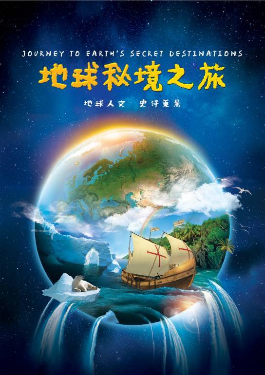 湖南省科技馆球幕影院震撼重启！ 抓住假期的“尾巴”，共赴穿越时空的光影之约！