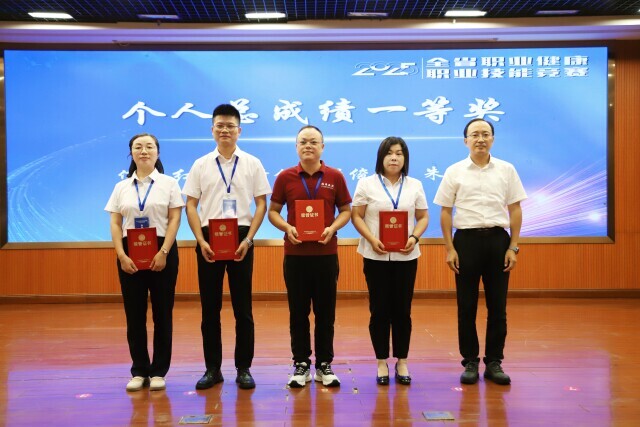 以賽促學(xué)，守護(hù)健康！2025年湖南省職業(yè)健康技能競(jìng)賽落幕