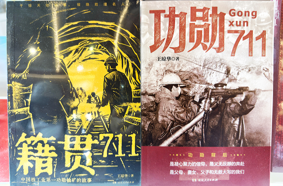 “711礦”重點(diǎn)圖書走進(jìn)上海書展