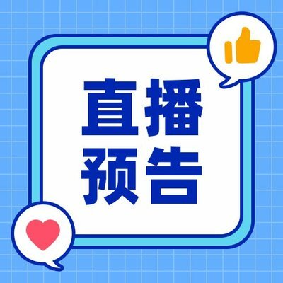 直播预告｜速来！8月15日，10名新湖南记者在线整活