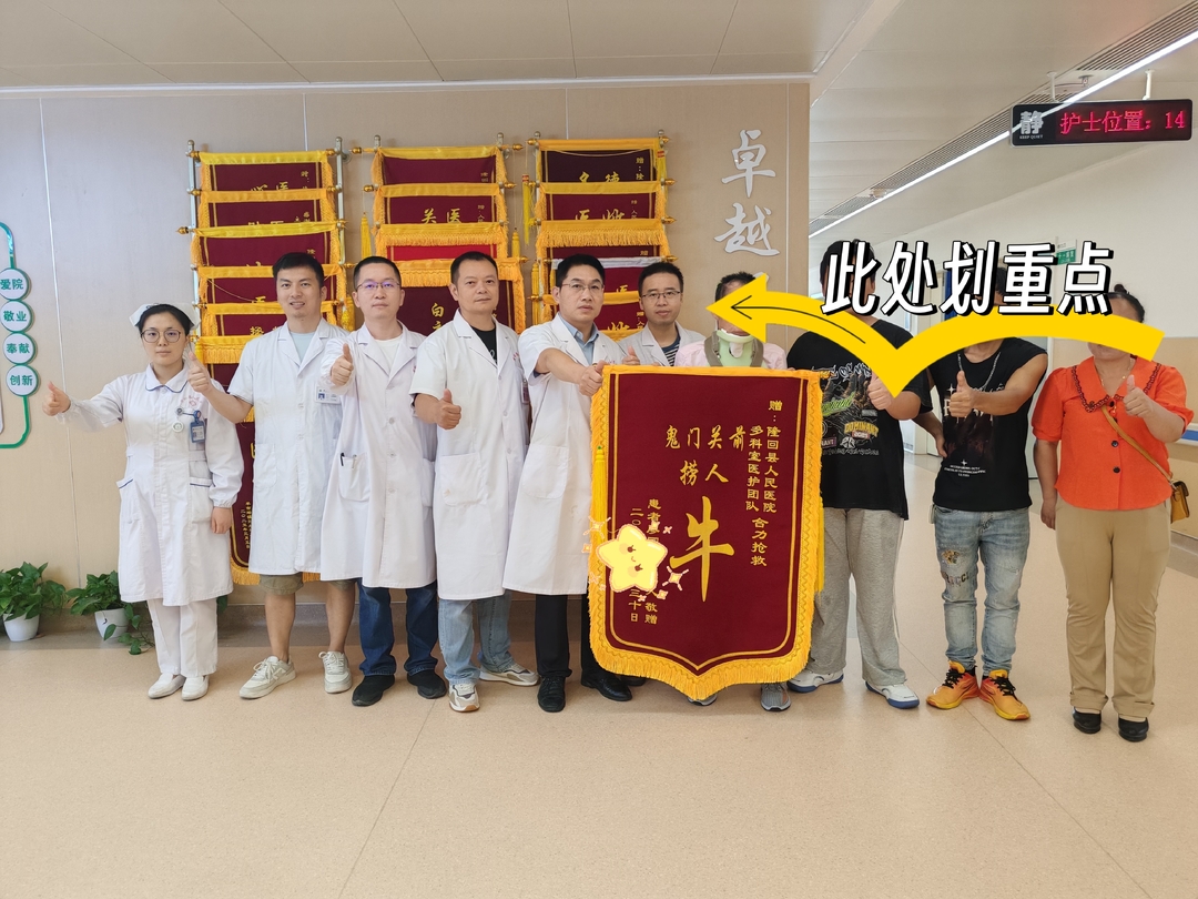 大叔外傷九死一生，醫(yī)院鬼門(mén)關(guān)前撈人，隆回縣人民醫(yī)院多學(xué)科協(xié)作、合力搶救！