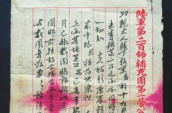 我家的抗戰(zhàn)故事 | 一封烽火家書，湘籍抗戰(zhàn)軍人的大義與柔情