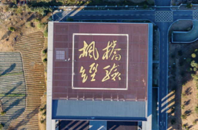 第一视点丨这里面既有中华优秀传统文化 也有马克思主义